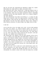 우리나라 장애인복지의 역사-5
