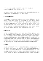 자립생활 프로그램 전달모형-3