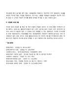자립생활 프로그램 전달모형-4