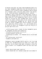 자립생활센터의 특성-2