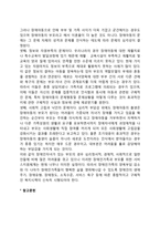 장애인가족의 문제점-5