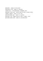 장애인가족지원의 개선방향-4