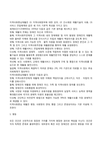 지역사회중심재활-3
