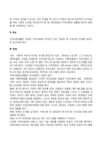 지역사회중심재활-5