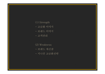 샤넬 CHANEL 브랜드분석과 샤넬 마케팅 4P,STP,SWOT분석및 샤넬 향후전략 제언 PPT-15
