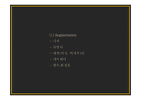 샤넬 CHANEL 브랜드분석과 샤넬 마케팅 4P,STP,SWOT분석및 샤넬 향후전략 제언 PPT-18