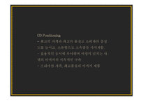 샤넬 CHANEL 브랜드분석과 샤넬 마케팅 4P,STP,SWOT분석및 샤넬 향후전략 제언 PPT-20