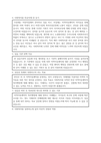 지역아동센터-실습생 프로파일_작성법4-2
