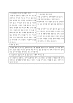 지역아동센터-실습생 프로파일_작성법4-3