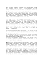 [사회복지정책론]사회복지정책이 경제성장을 저해한다고 보는 주장에 대해 본인의 의견을 제시하시오-2