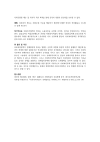 [사회복지정책론]사회복지정책이 경제성장을 저해한다고 보는 주장에 대해 본인의 의견을 제시하시오-3