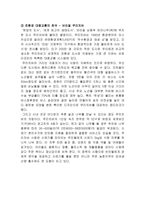 생태도시, 건강도시의 사례-4