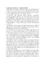 생태도시, 건강도시의 사례-6