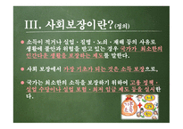 의료보장에 대해서-5