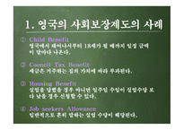 의료보장에 대해서-7