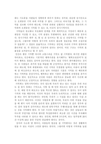 심리학 관련 도서를 읽고 A4지 두 장 분량의 독후감상문 제출하시오.(심리학개론)-3