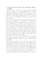 주주와 경영자 사이에서 발생할 수 있는 대리인문제의 실제사례를 조사해보고, 그 해결방안을 서술하시오.(재무관리)-2