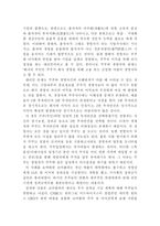 주주와 경영자 사이에서 발생할 수 있는 대리인문제의 실제사례를 조사해보고, 그 해결방안을 서술하시오.(재무관리)-3