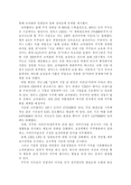 주주와 경영자 사이에서 발생할 수 있는 대리인문제의 실제사례를 조사해보고, 그 해결방안을 서술하시오.(재무관리)-4