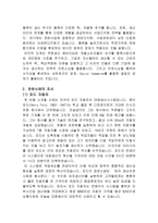 경영패러다임의 전환과정을 단계별로 설명하고 관련사례를 조사하시오.-경영학개론-4