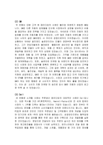 경영패러다임의 전환과정을 단계별로 설명하고 관련사례를 조사하시오.-경영학개론-5