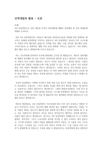 4차 산업혁명으로 인한 개인과 조직이 경력개발에 대해서 준비해야 할 것과 미래상에 대해서 논하시오.(인력개발과활용)-1