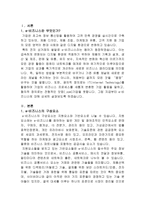 기업이 고객들에게 제공 할 e-비즈니스 기법에는 어떠한 것들이 있는지 3가지 이상 제시하고, 그 내용을 구체적으로 설명하시오.(e-비즈니스개론)-3