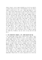 기업이 고객들에게 제공 할 e-비즈니스 기법에는 어떠한 것들이 있는지 3가지 이상 제시하고, 그 내용을 구체적으로 설명하시오.(e-비즈니스개론)-4