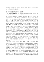 기업이 고객들에게 제공 할 e-비즈니스 기법에는 어떠한 것들이 있는지 3가지 이상 제시하고, 그 내용을 구체적으로 설명하시오.(e-비즈니스개론)-5