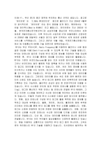 기업이 고객들에게 제공 할 e-비즈니스 기법에는 어떠한 것들이 있는지 3가지 이상 제시하고, 그 내용을 구체적으로 설명하시오.(e-비즈니스개론)-6