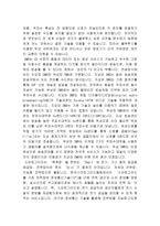기업이 고객들에게 제공 할 e-비즈니스 기법에는 어떠한 것들이 있는지 3가지 이상 제시하고, 그 내용을 구체적으로 설명하시오.(e-비즈니스개론)-8