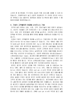 기업이 고객들에게 제공 할 e-비즈니스 기법에는 어떠한 것들이 있는지 3가지 이상 제시하고, 그 내용을 구체적으로 설명하시오.(e-비즈니스개론)-10