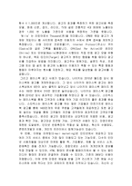 기업이 고객들에게 제공 할 e-비즈니스 기법에는 어떠한 것들이 있는지 3가지 이상 제시하고, 그 내용을 구체적으로 설명하시오.(e-비즈니스개론)-11