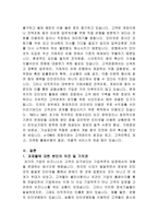 기업이 고객들에게 제공 할 e-비즈니스 기법에는 어떠한 것들이 있는지 3가지 이상 제시하고, 그 내용을 구체적으로 설명하시오.(e-비즈니스개론)-13