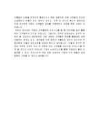 기업이 고객들에게 제공 할 e-비즈니스 기법에는 어떠한 것들이 있는지 3가지 이상 제시하고, 그 내용을 구체적으로 설명하시오.(e-비즈니스개론)-14