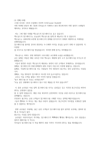 마케팅조사의 종류에는 탐색적 조사, 기술적 조사, 인과적 조사 등이 있는데, 그 중 사례를 들어 인과적 조사의 내용에 대해 토론합니다. 각자 인과적 조사와 관련이 있는 사례를 들어 설명하시기 바랍니다.(시장조사론)-2