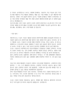미국 대통령으로 `도널드 트럼프`가 당선된 것이, 한미 무역에 미칠 긍정적 혹은 부정적 영향에 대해 알아보고, 나의 의견을 제시하시오(한미FTA관련, 대미 무역 경쟁력, 산업 등을 중심으로).(국제경영)-3