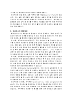 외생변수란 무엇이며, 왜 문제가 되는지 강의내용을 중심으로 작성하시오.-시장조사론-5