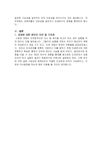 외생변수란 무엇이며, 왜 문제가 되는지 강의내용을 중심으로 작성하시오.-시장조사론-6