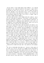 영화나 소설 속 인적자원관리를 찾아보고 그에 대해 평가하세요. 우선 재미있게 본 영화나 소설에서 인적자원관리와 관련된 부분을 찾아보세요. 인적자원관리의 프로세스 중 한 가지(예: 채용, 이직, 교육 등)만을 보여주고 있는 경우라도 무방합니다. 등장인물들의 인적자원관리 방식을 관찰하고, 그에 대해 평가 하세요.-인적자원관리-5