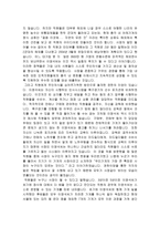 영화나 소설 속 인적자원관리를 찾아보고 그에 대해 평가하세요. 우선 재미있게 본 영화나 소설에서 인적자원관리와 관련된 부분을 찾아보세요. 인적자원관리의 프로세스 중 한 가지(예: 채용, 이직, 교육 등)만을 보여주고 있는 경우라도 무방합니다. 등장인물들의 인적자원관리 방식을 관찰하고, 그에 대해 평가 하세요.-인적자원관리-6