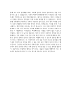 [가족상담및치료] 건강한 가족과 역기능적 가족의 사례를 비교 분석해보시오.-7
