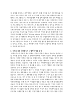 [마케팅관리론] 즉, 기업의 CSR활동이 기업에게 있어 중요한 마케팅 전략인 것이다. 따라서 학습자는 특정 한 기업의 CSR활동 성공사례를 제시하고, 그들이 실행한 CSR활동의 구체적인 방법을 분석하여, 향후 기업들에게 제시할 수 있는 시사점에는 무엇이 있는지 설명해 보길 바란다.-4