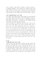 [마케팅관리론] 즉, 기업의 CSR활동이 기업에게 있어 중요한 마케팅 전략인 것이다. 따라서 학습자는 특정 한 기업의 CSR활동 성공사례를 제시하고, 그들이 실행한 CSR활동의 구체적인 방법을 분석하여, 향후 기업들에게 제시할 수 있는 시사점에는 무엇이 있는지 설명해 보길 바란다.-5