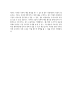 [마케팅관리론] 즉, 기업의 CSR활동이 기업에게 있어 중요한 마케팅 전략인 것이다. 따라서 학습자는 특정 한 기업의 CSR활동 성공사례를 제시하고, 그들이 실행한 CSR활동의 구체적인 방법을 분석하여, 향후 기업들에게 제시할 수 있는 시사점에는 무엇이 있는지 설명해 보길 바란다.-6
