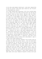 [상담심리학] 분석심리학적 이론을 적용하여 자신의 페르소나(persona)와 그림자에 대하여 논하시오.-2