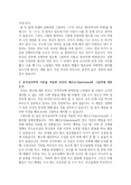 [상담심리학] 분석심리학적 이론을 적용하여 자신의 페르소나(persona)와 그림자에 대하여 논하시오.-3