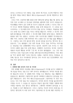 [상담심리학] 분석심리학적 이론을 적용하여 자신의 페르소나(persona)와 그림자에 대하여 논하시오.-4