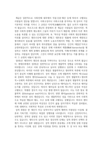 [사회학개론] 젠더 경험을 형성하는데 있어서 계급, 성, 성적 취향과 같은 요인들과 어떤 관계가 있는지를 작성해 보시오.-4
