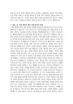 [사회학개론] 젠더 경험을 형성하는데 있어서 계급, 성, 성적 취향과 같은 요인들과 어떤 관계가 있는지를 작성해 보시오.-5